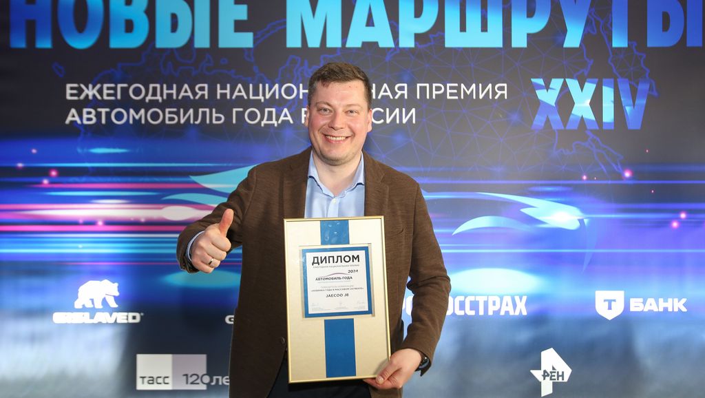 Бренды OMODA и JAECOO одержали победу в трех номинациях премии «Автомобиль года в России»