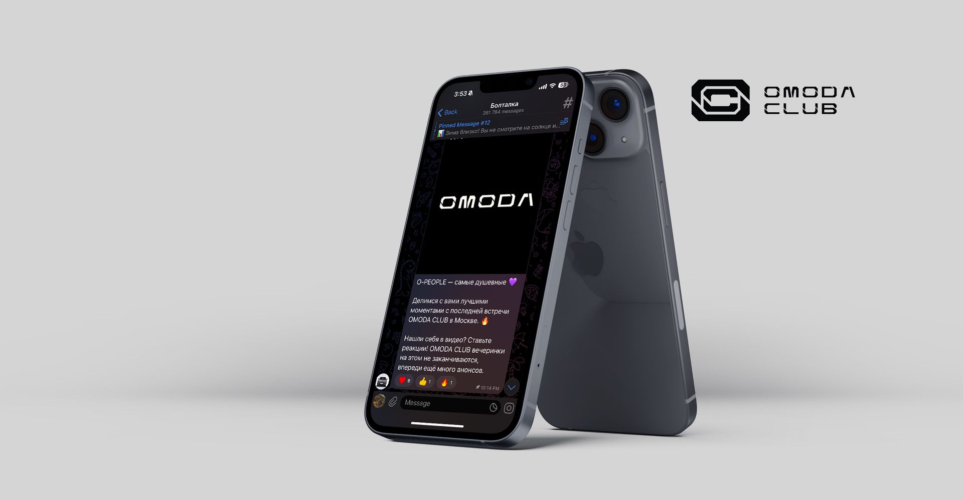 Вступайте <br>в OMODA CLUB