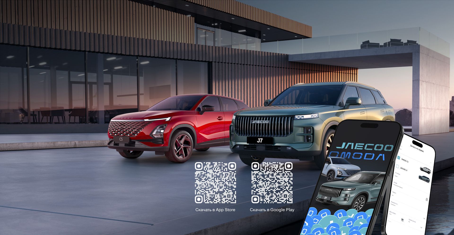 МОБИЛЬНОЕ ПРИЛОЖЕНИЕ O&J: ЛИЧНЫЙ КАБИНЕТ КЛИЕНТА И ЧАТ С ВЛАДЕЛЬЦАМИ