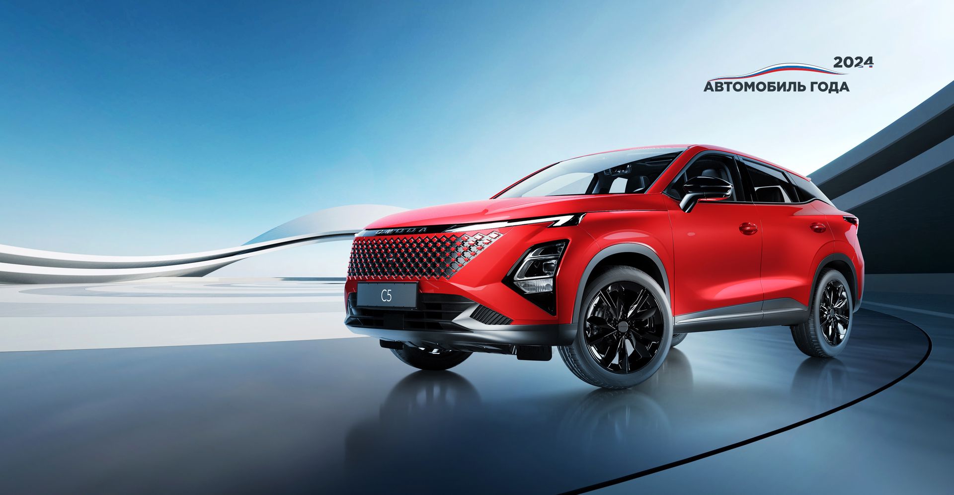 Обновленный <br>OMODA C5 <br>от 2 169 900 ₽*