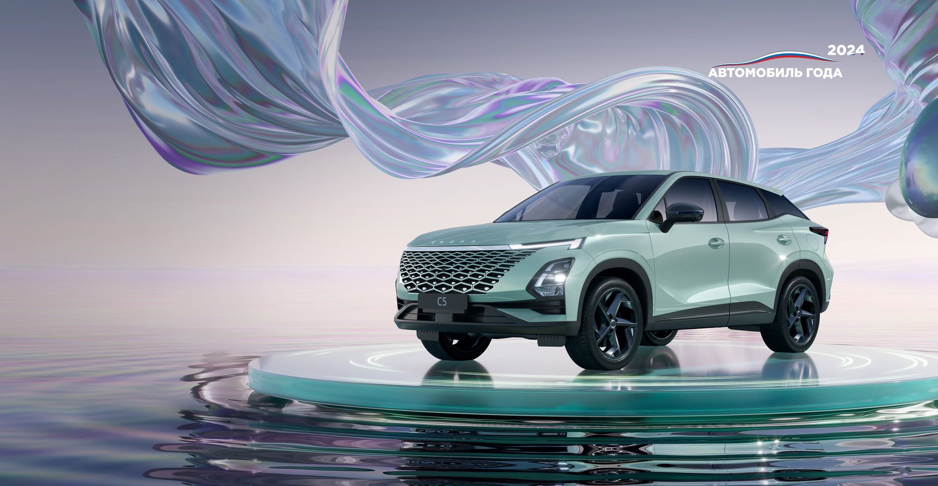 OMODA C5<br>Особое кредитное предложение до конца декабря